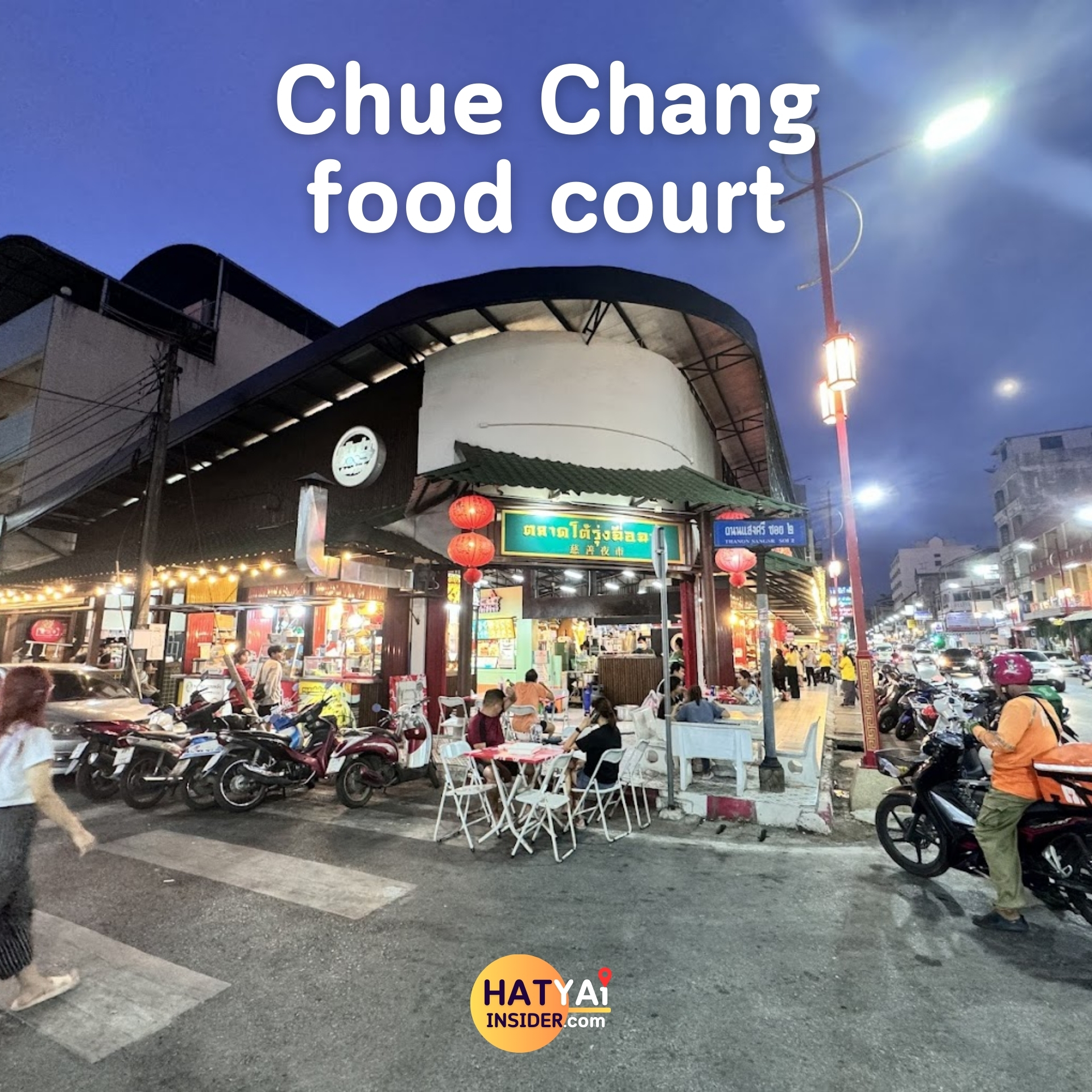 chue chang food court photos